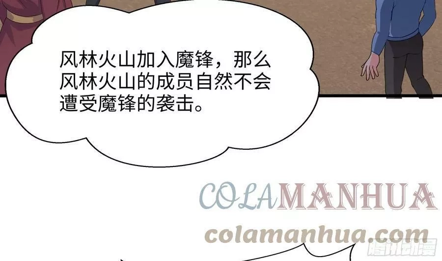 我在地府开后宫,第125话 你究竟是什么人？！,第52张